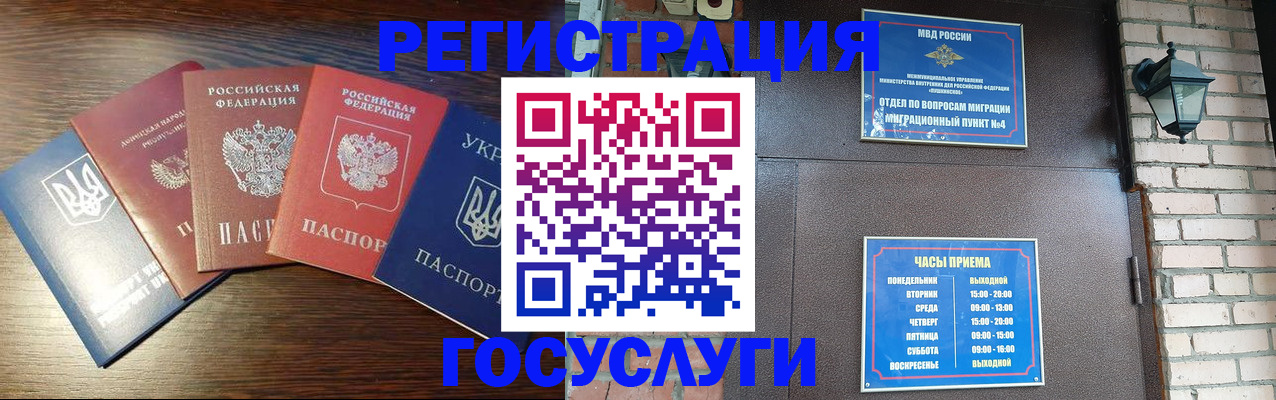 прописка регистрация в Слободской