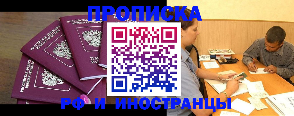 временная регистрация для школы в Слободской