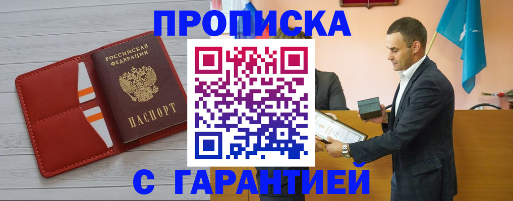 временная регистрация адрес в Слободской