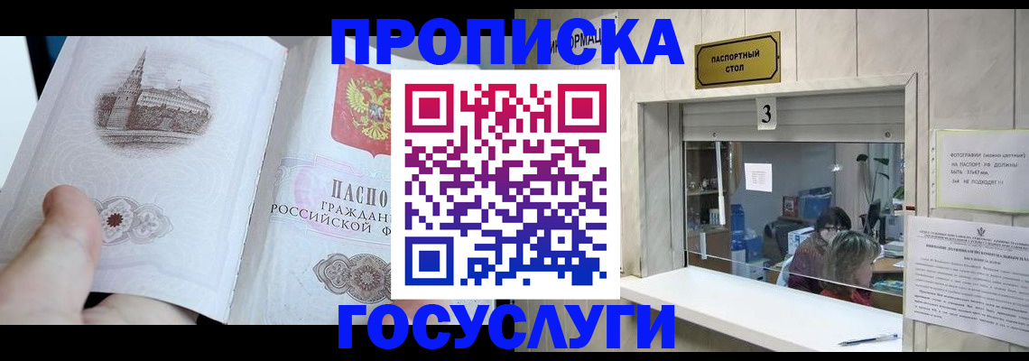 прописка от собственника в Слободской