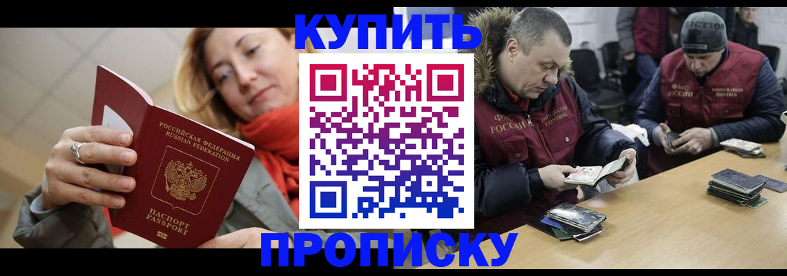 временная регистрация в квартире в Слободской