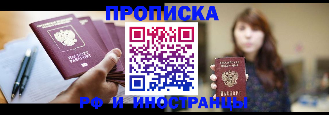 прописка для военкомата в Слободской