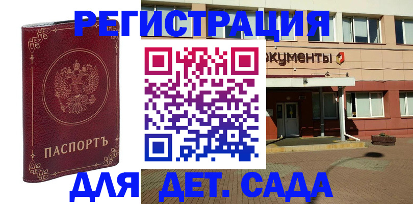 временная прописка в Слободской