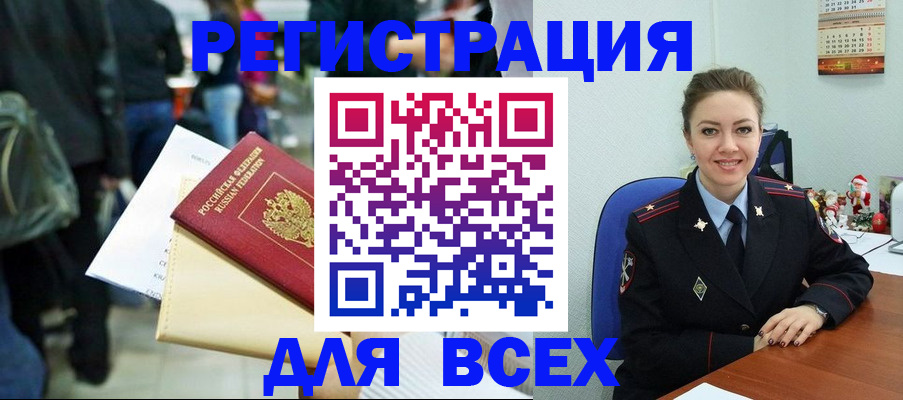 прописка 2025 в Слободской