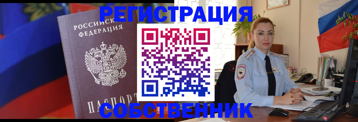 прописка от собственника в Слободской