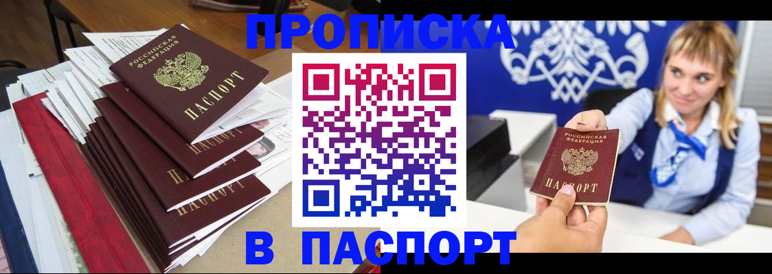 временная регистрация поиск в Слободской