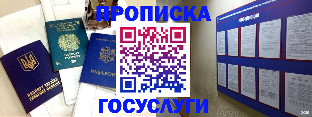 прописка поиск в Слободской